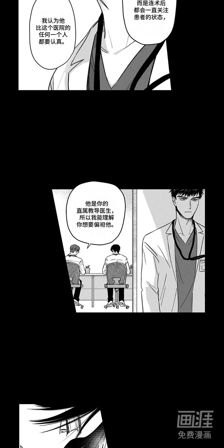 第10章：背后小话