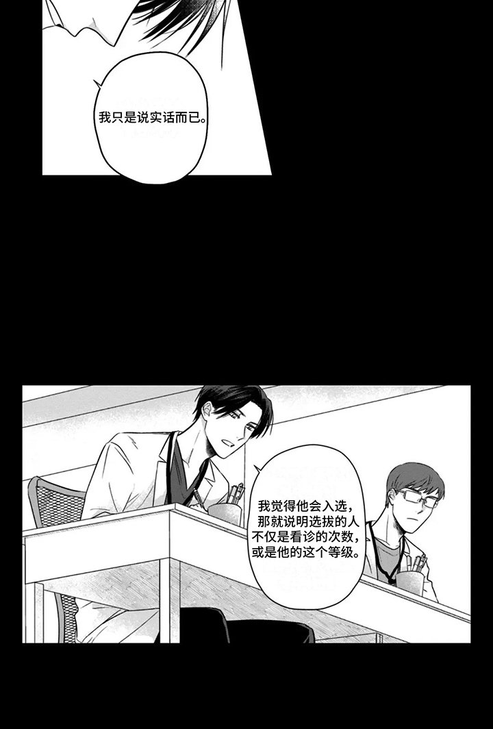 第10章：背后小话