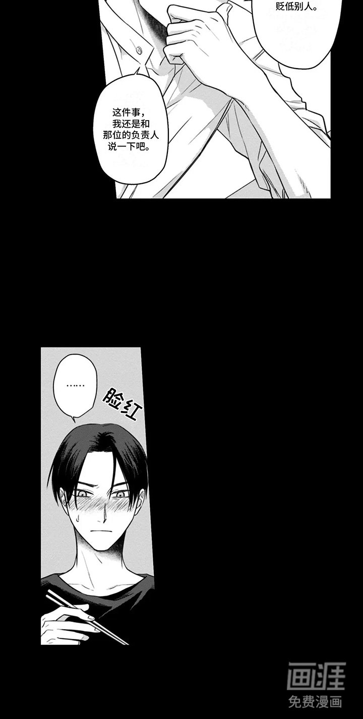 第10章：背后小话