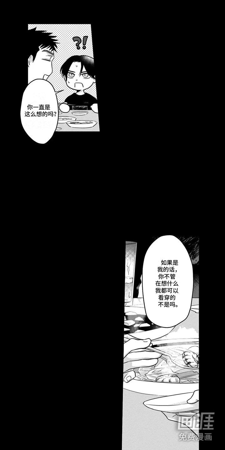 第11章：被信任的感觉