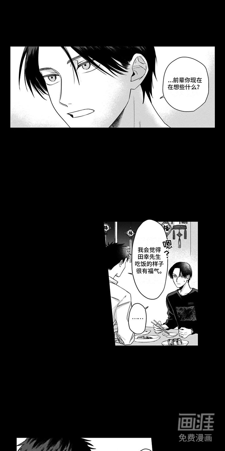 第11章：被信任的感觉