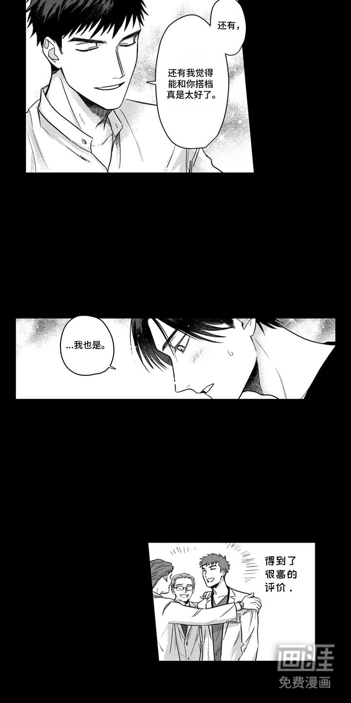 第11章：被信任的感觉