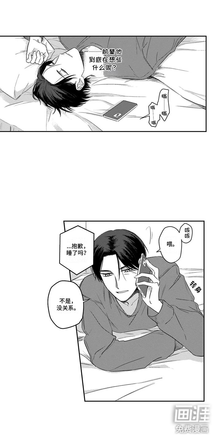 第11章：被信任的感觉