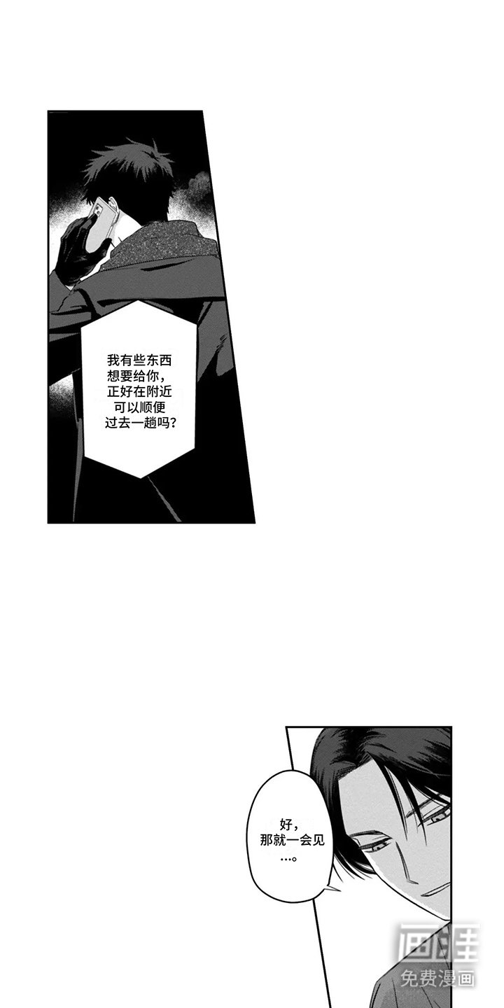 第11章：被信任的感觉