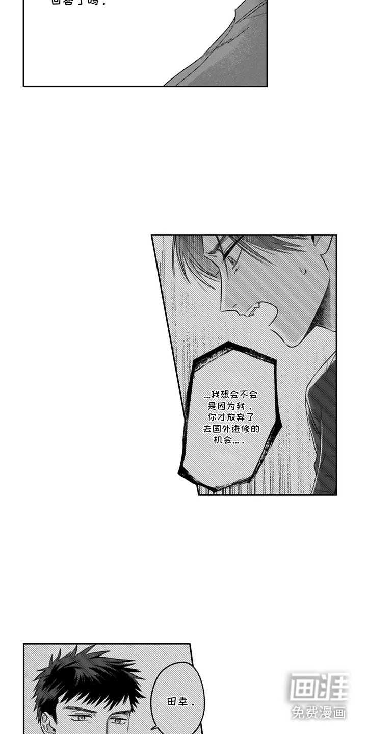 第11章：被信任的感觉