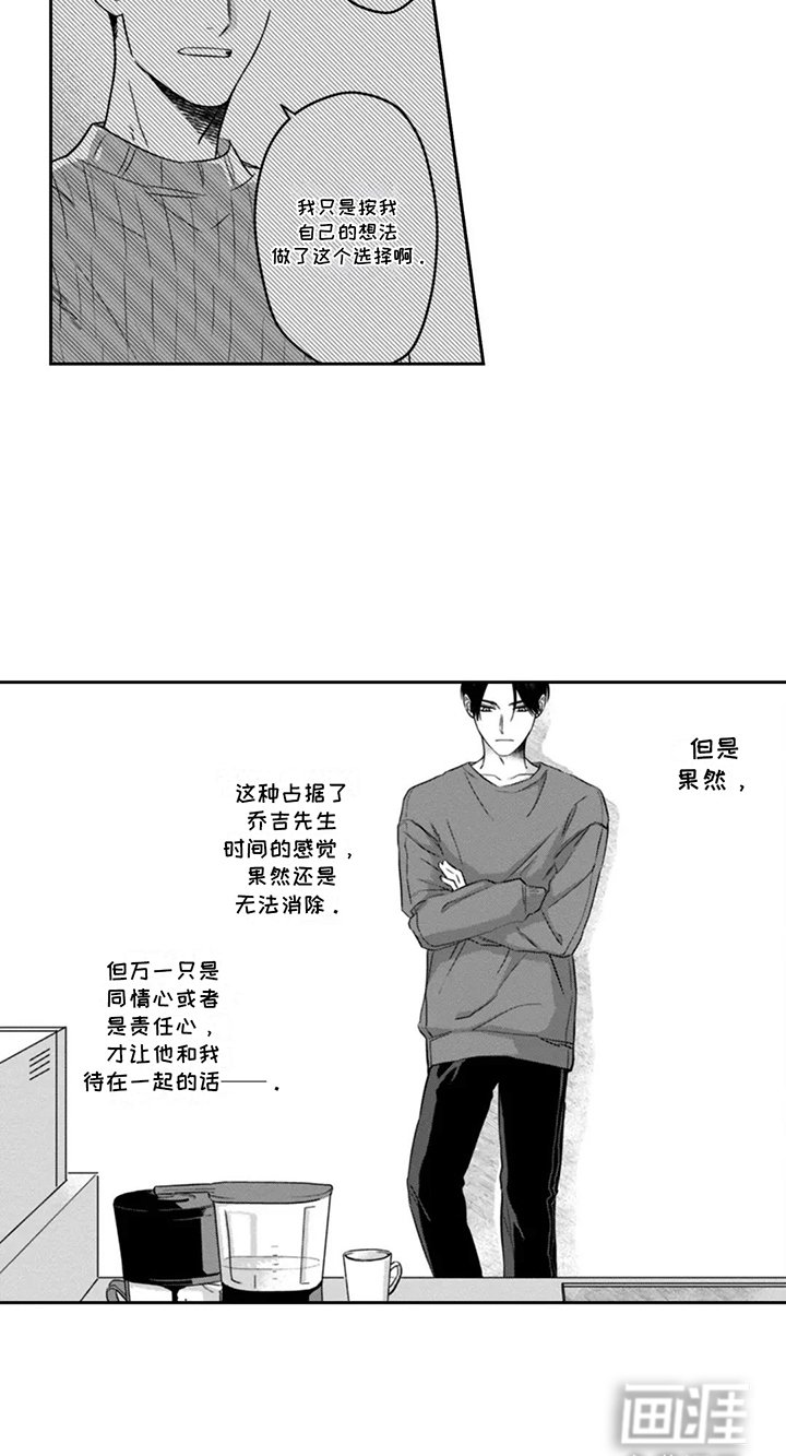 第11章：被信任的感觉