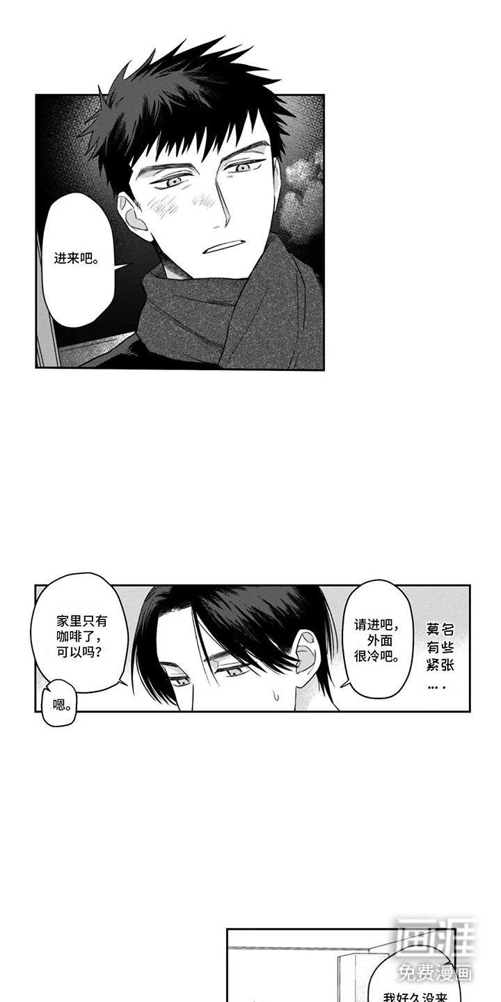 第12章：一起生活吧