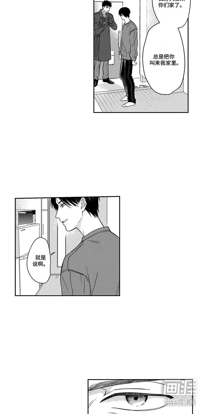 第12章：一起生活吧