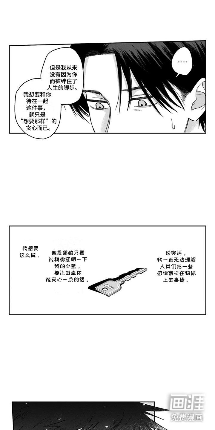 第12章：一起生活吧