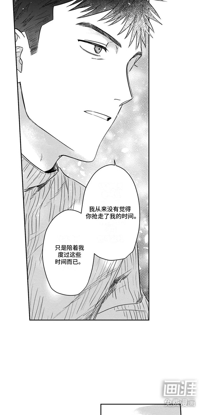 第12章：一起生活吧