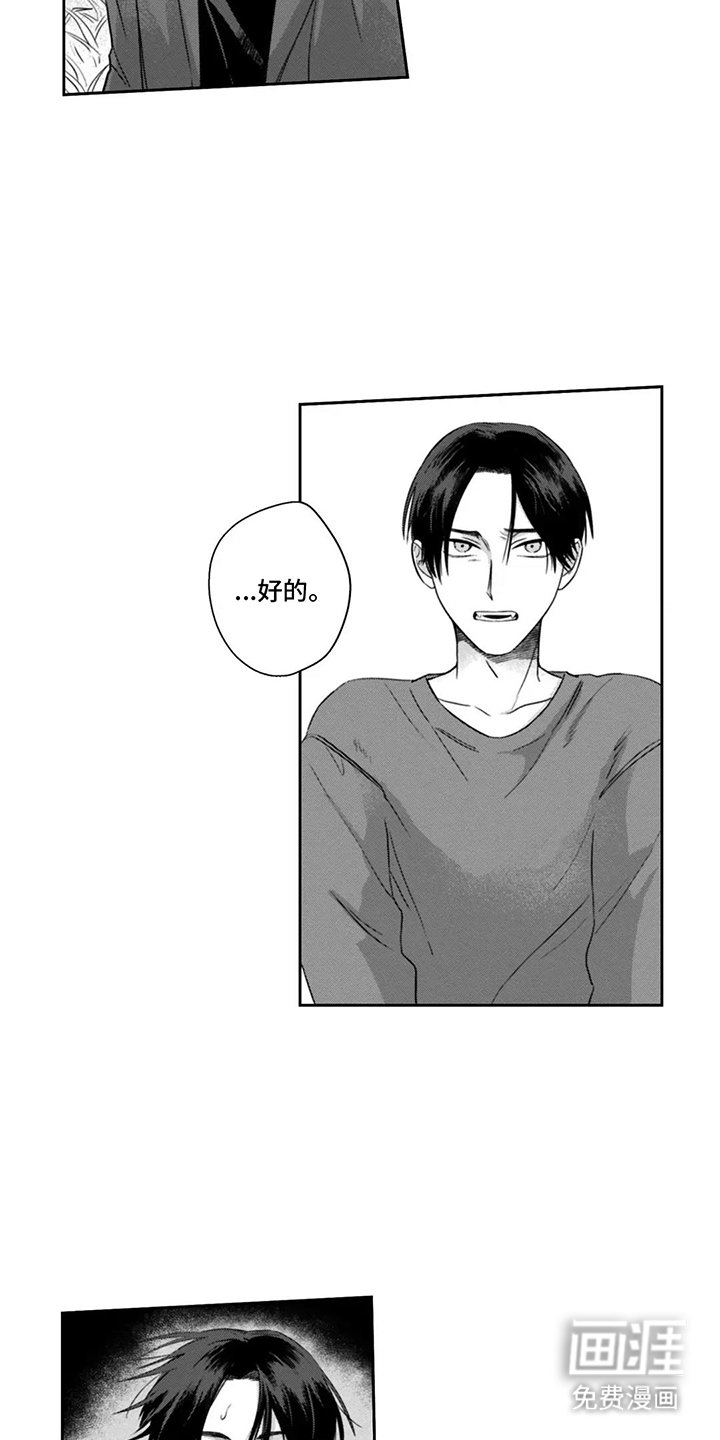 第12章：一起生活吧