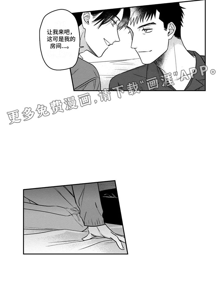 第13章：同居
