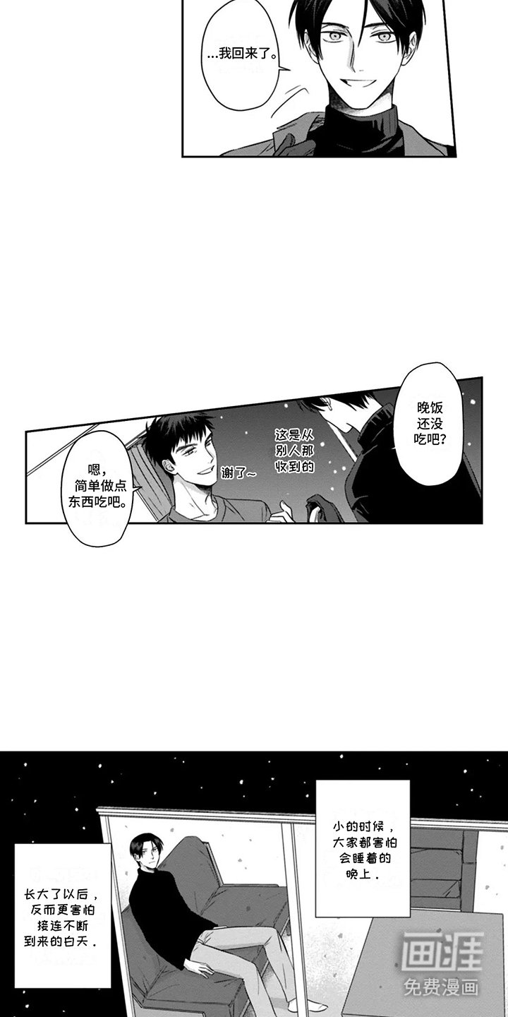第13章：同居