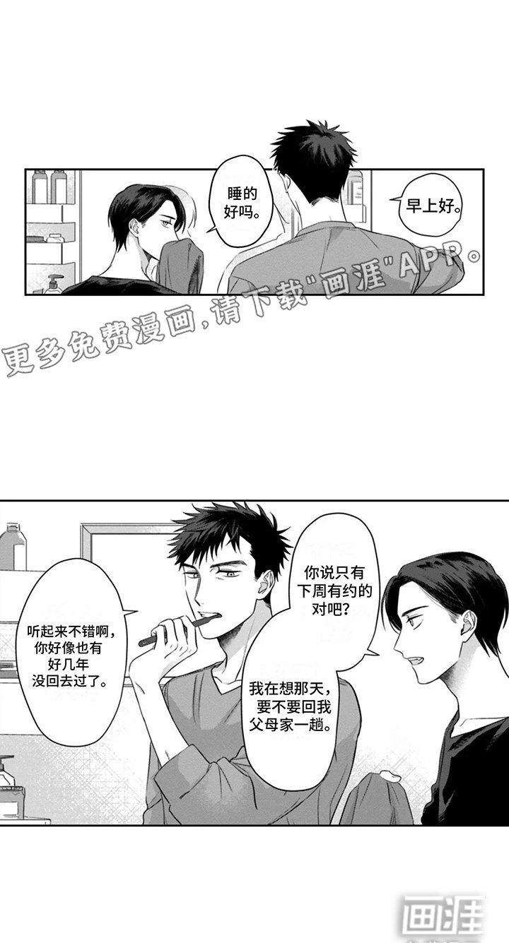 第15章：回家