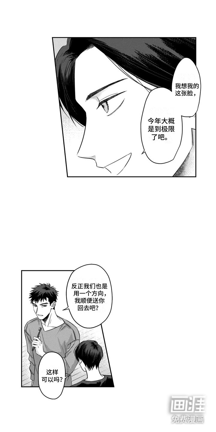第15章：回家
