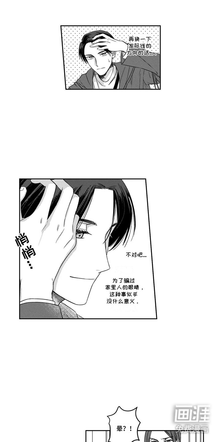 第15章：回家