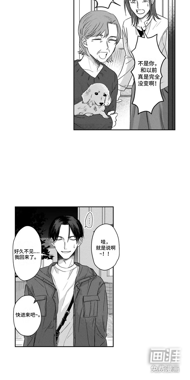 第15章：回家