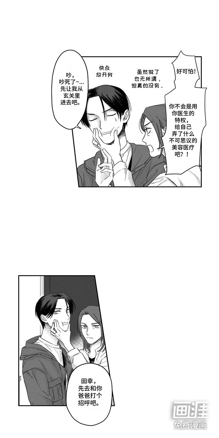 第15章：回家