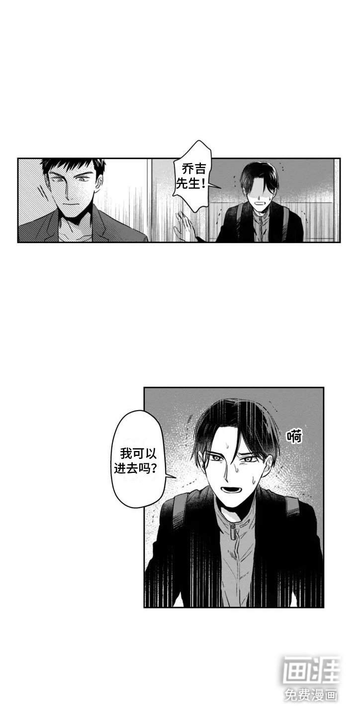 第2章：奇怪的事