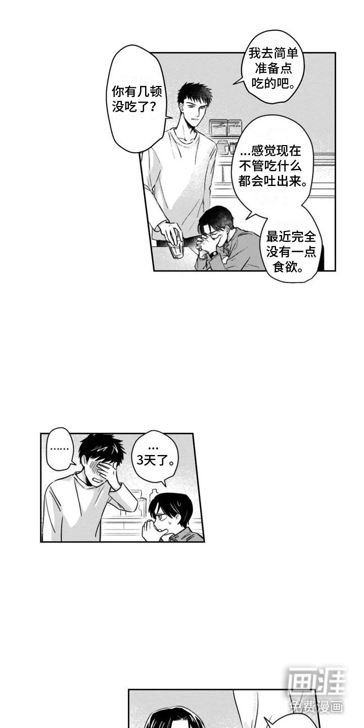 第2章：奇怪的事