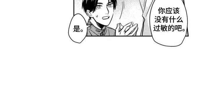 第2章：奇怪的事