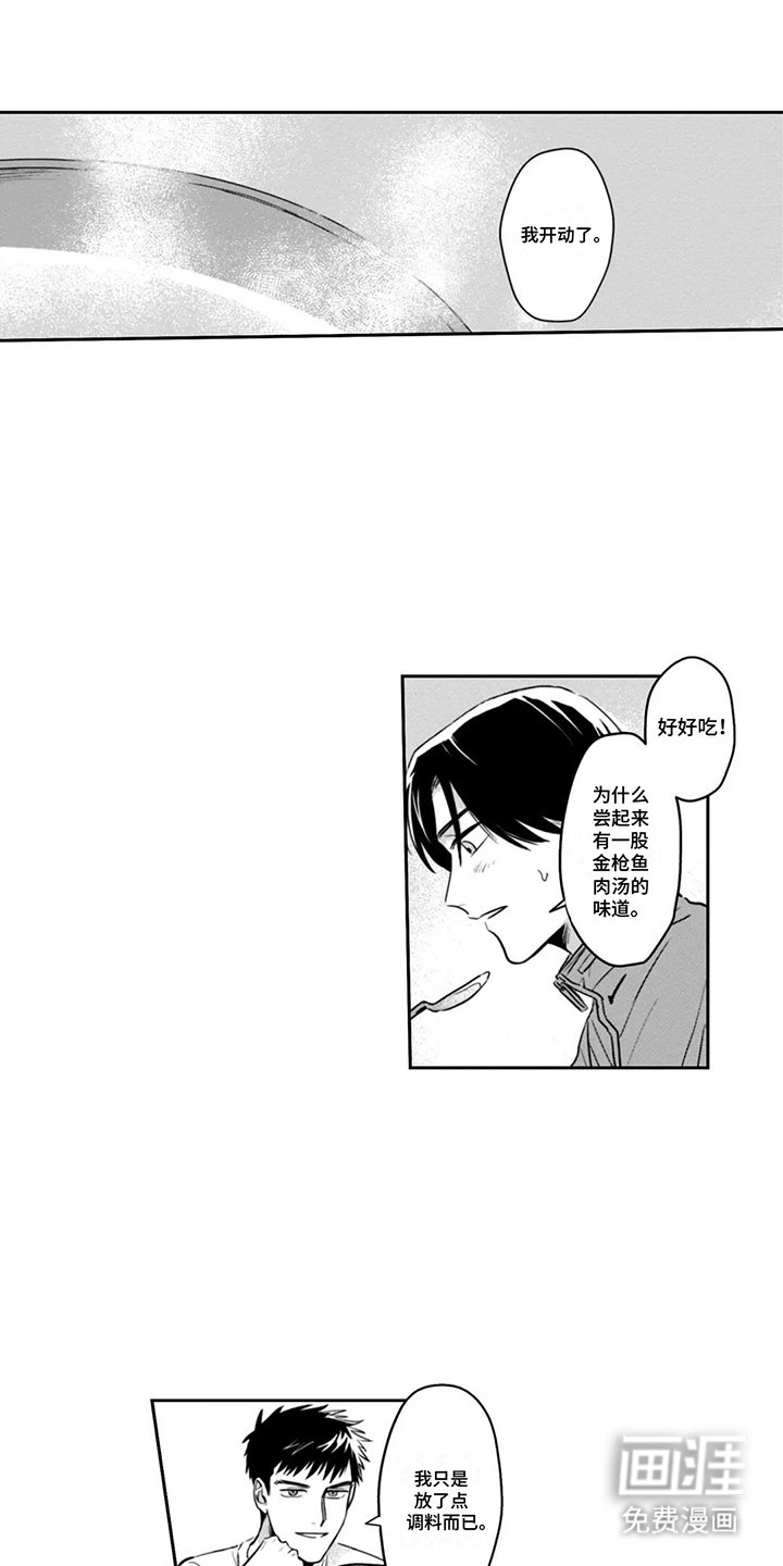 第2章：奇怪的事