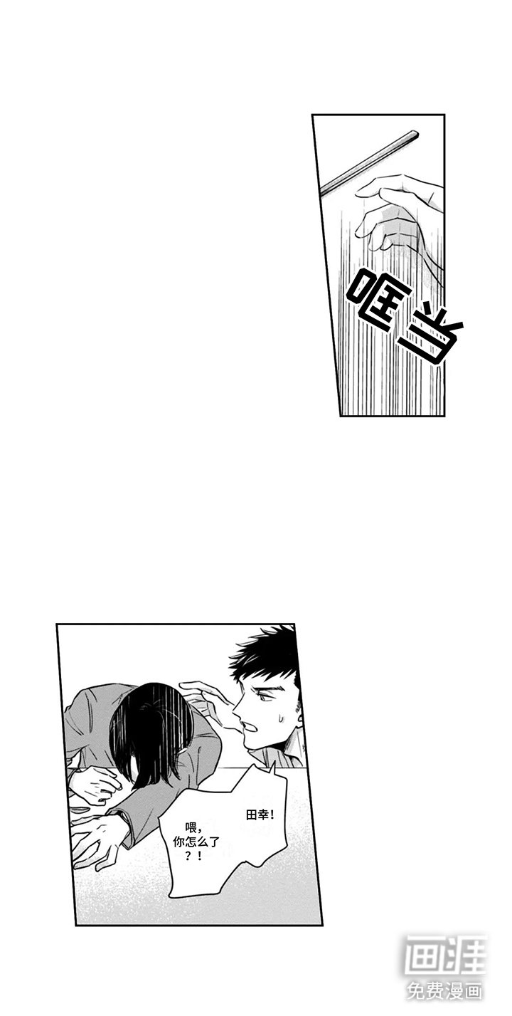 第2章：奇怪的事