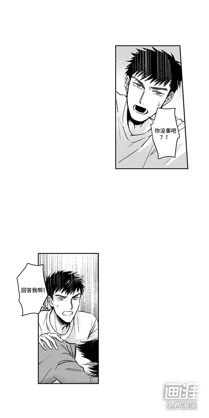 第2章：奇怪的事