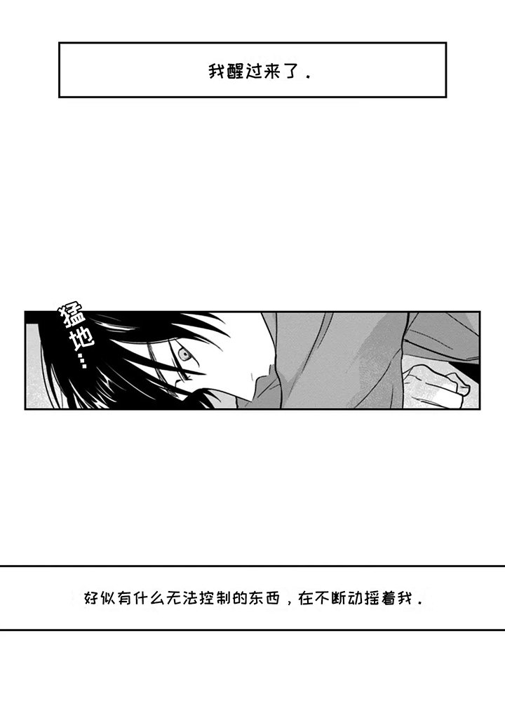 第2章：奇怪的事