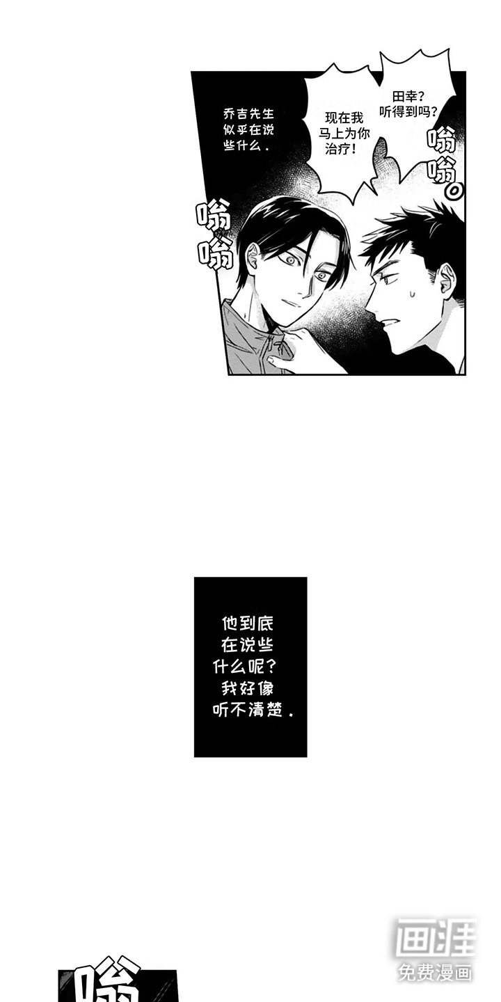 第3章：想杀死自己