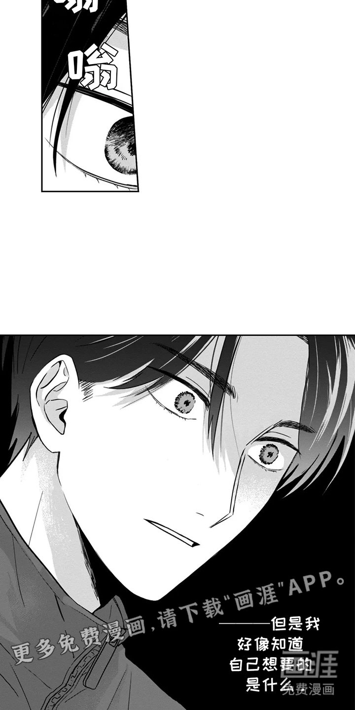 第3章：想杀死自己