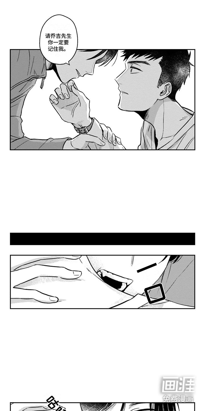 第3章：想杀死自己