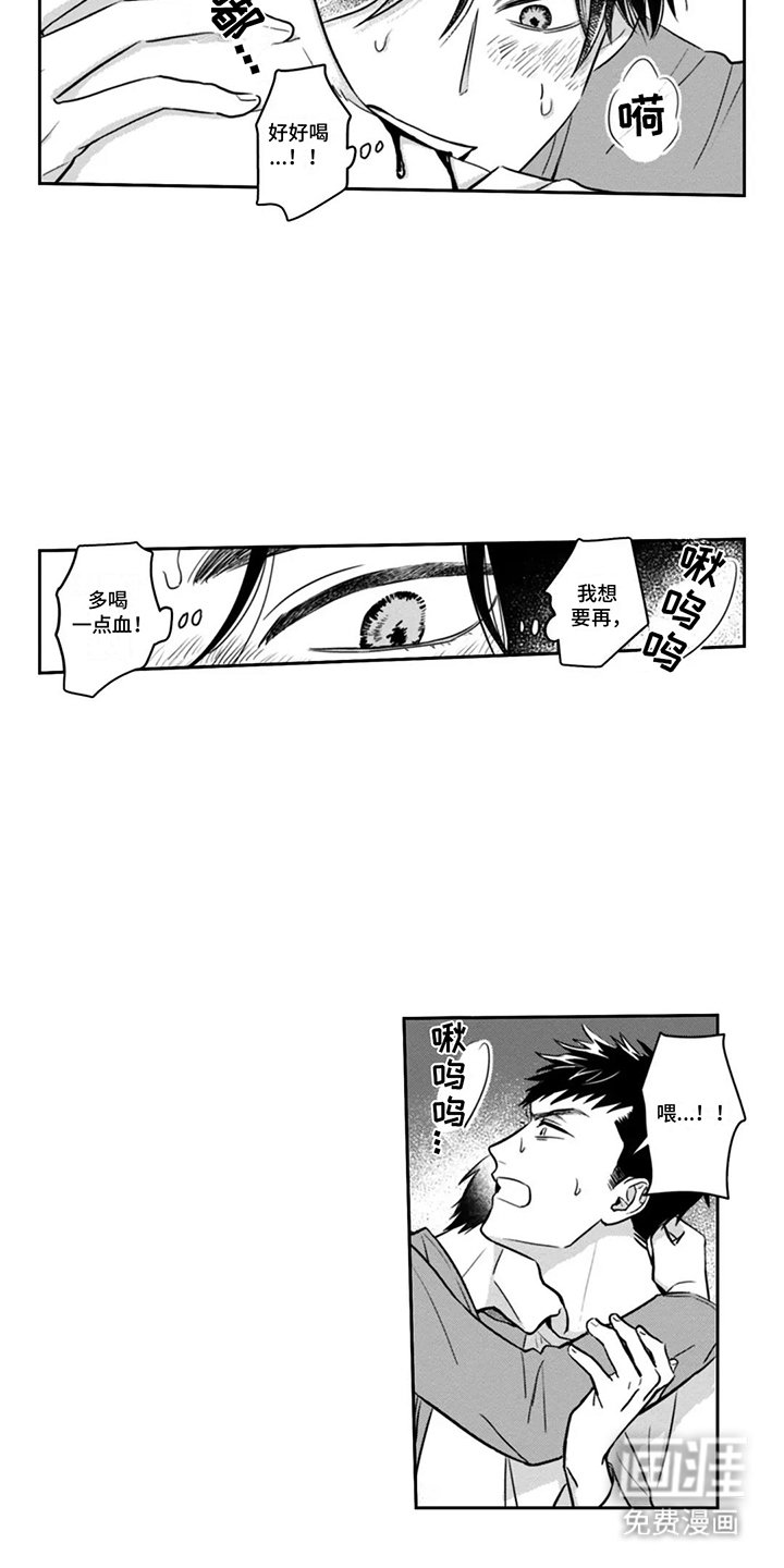 第3章：想杀死自己
