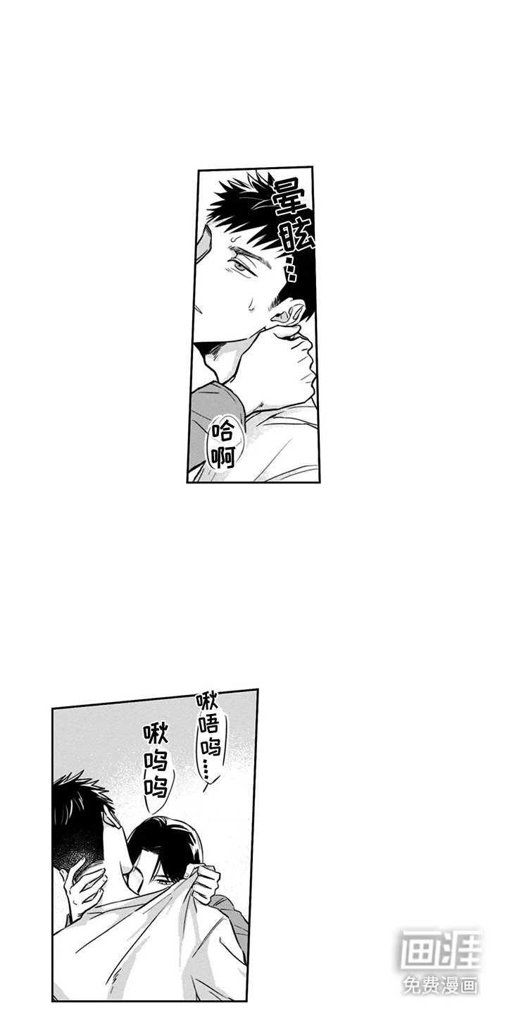 第3章：想杀死自己
