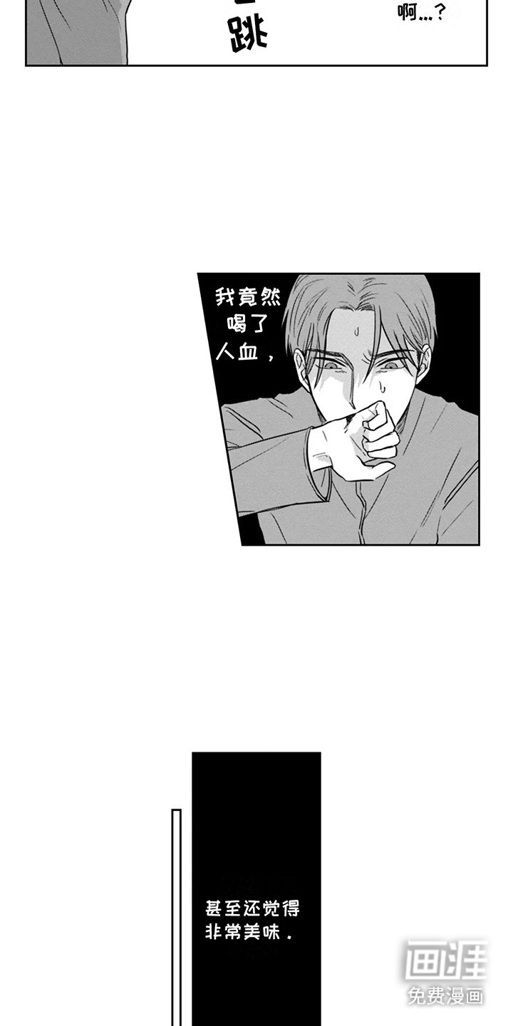 第3章：想杀死自己