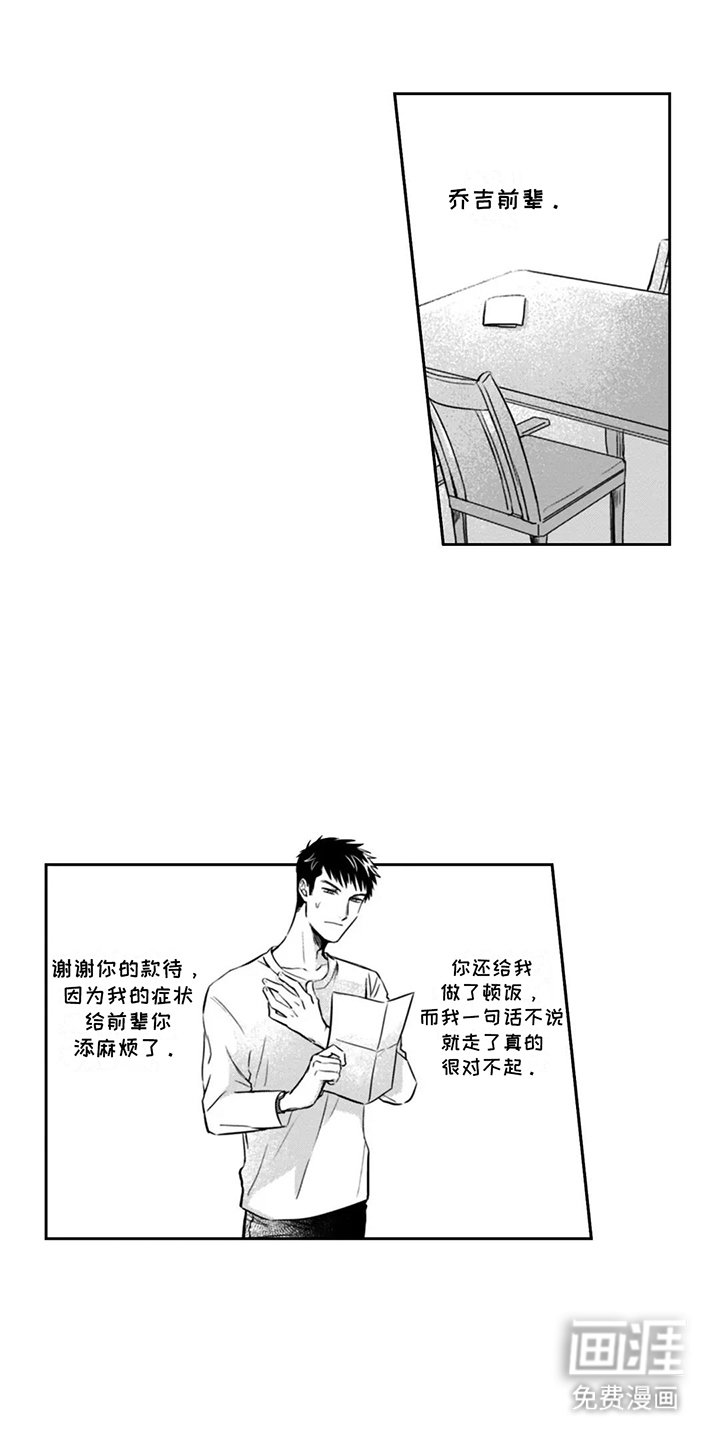 第3章：想杀死自己