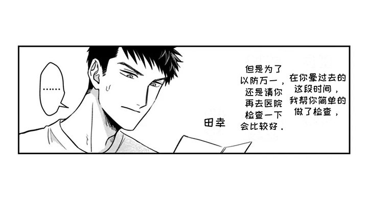 第3章：想杀死自己