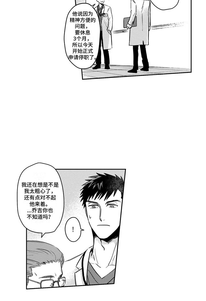 第4章：不死之身