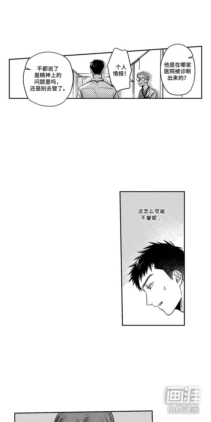 第4章：不死之身