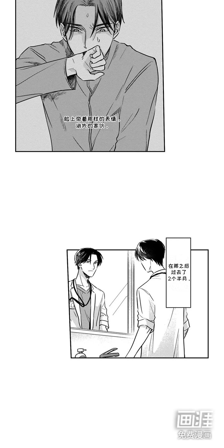 第4章：不死之身