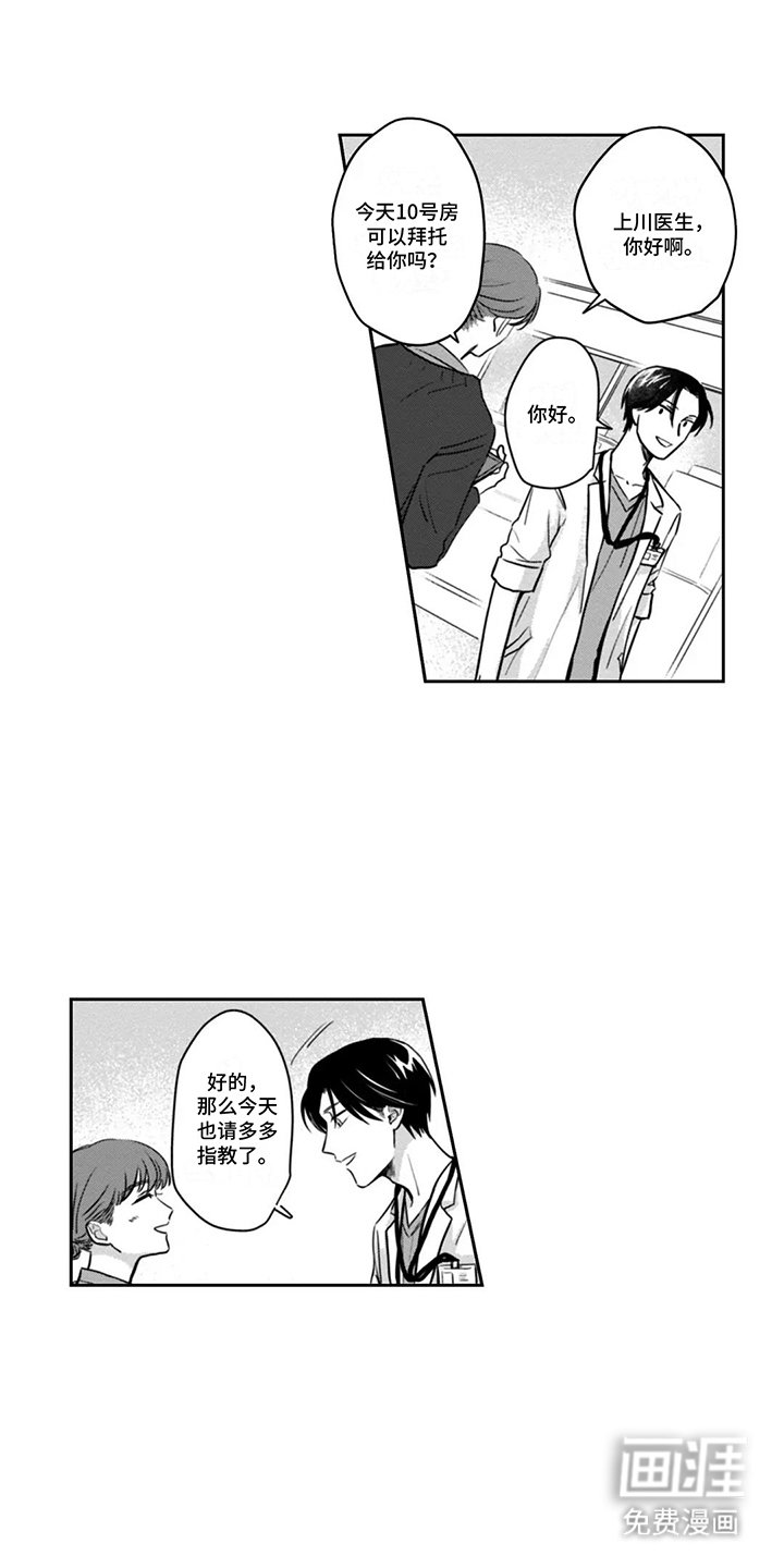 第4章：不死之身