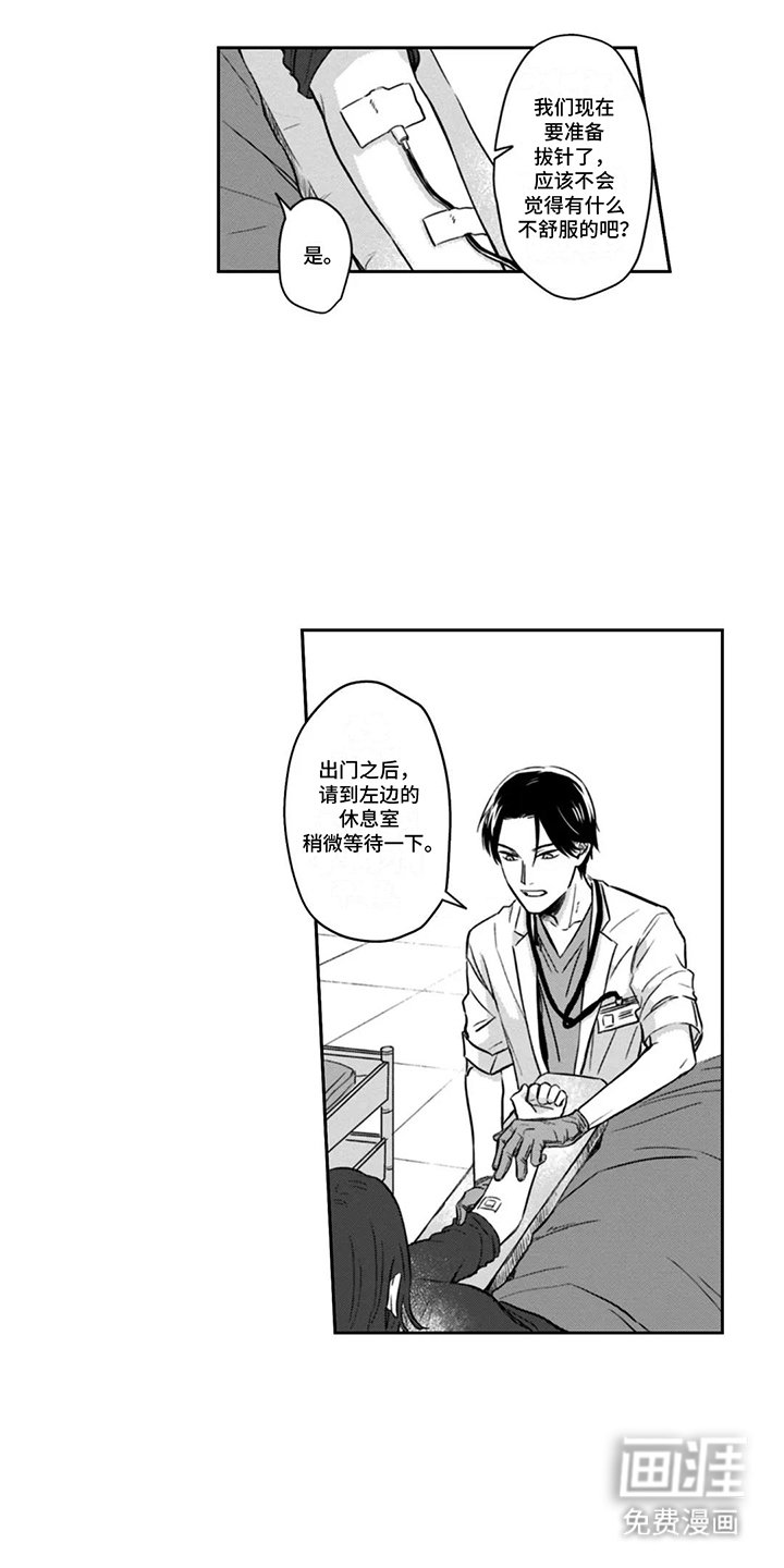 第4章：不死之身