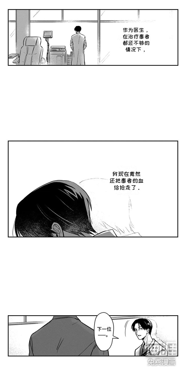 第4章：不死之身