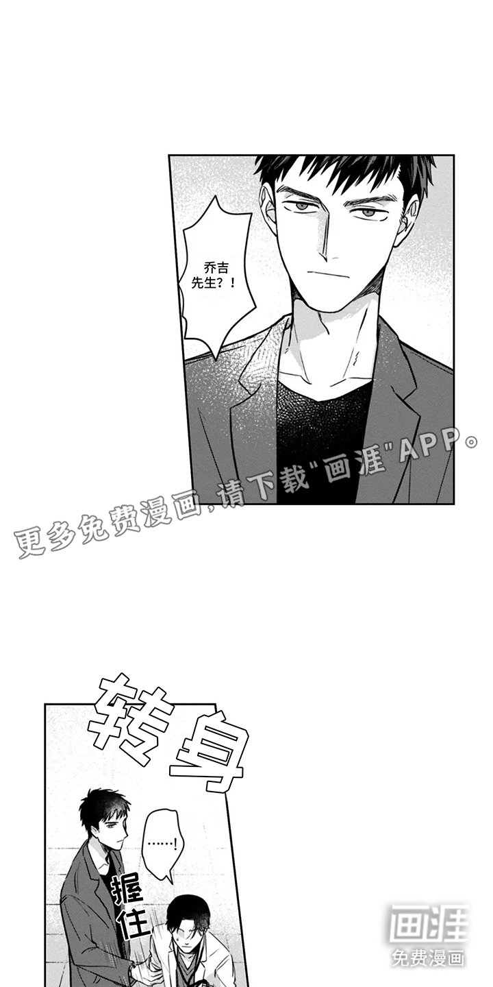 第4章：不死之身