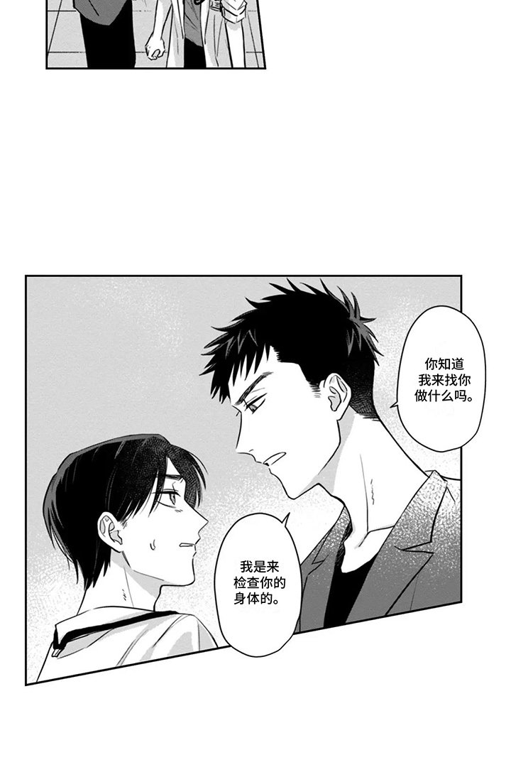 第4章：不死之身