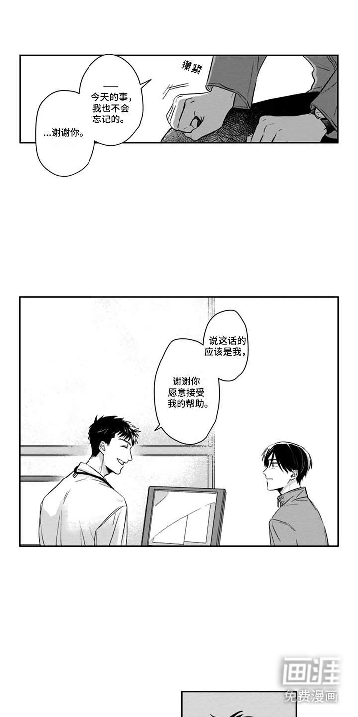 第6章：解决方法