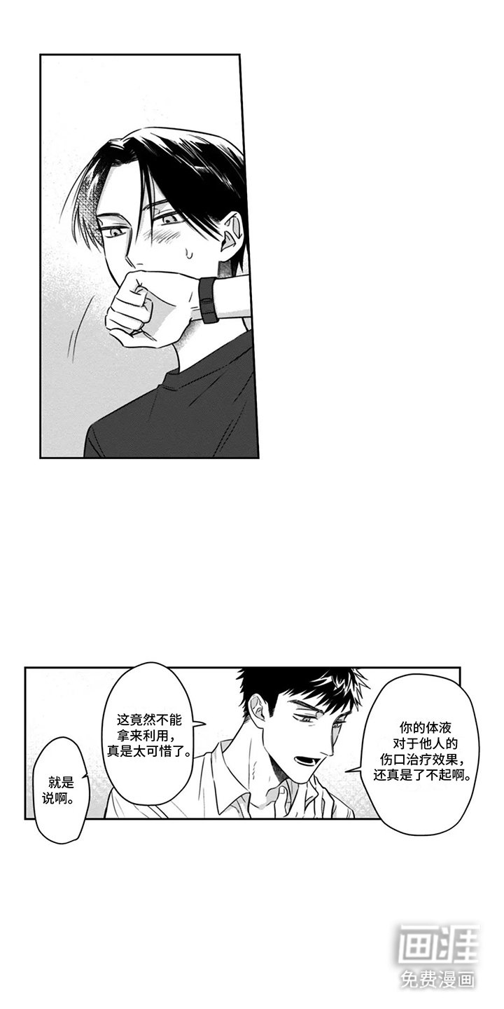 第7章：外出