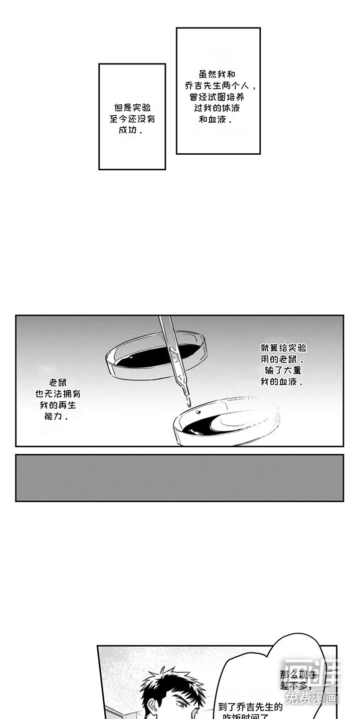 第7章：外出