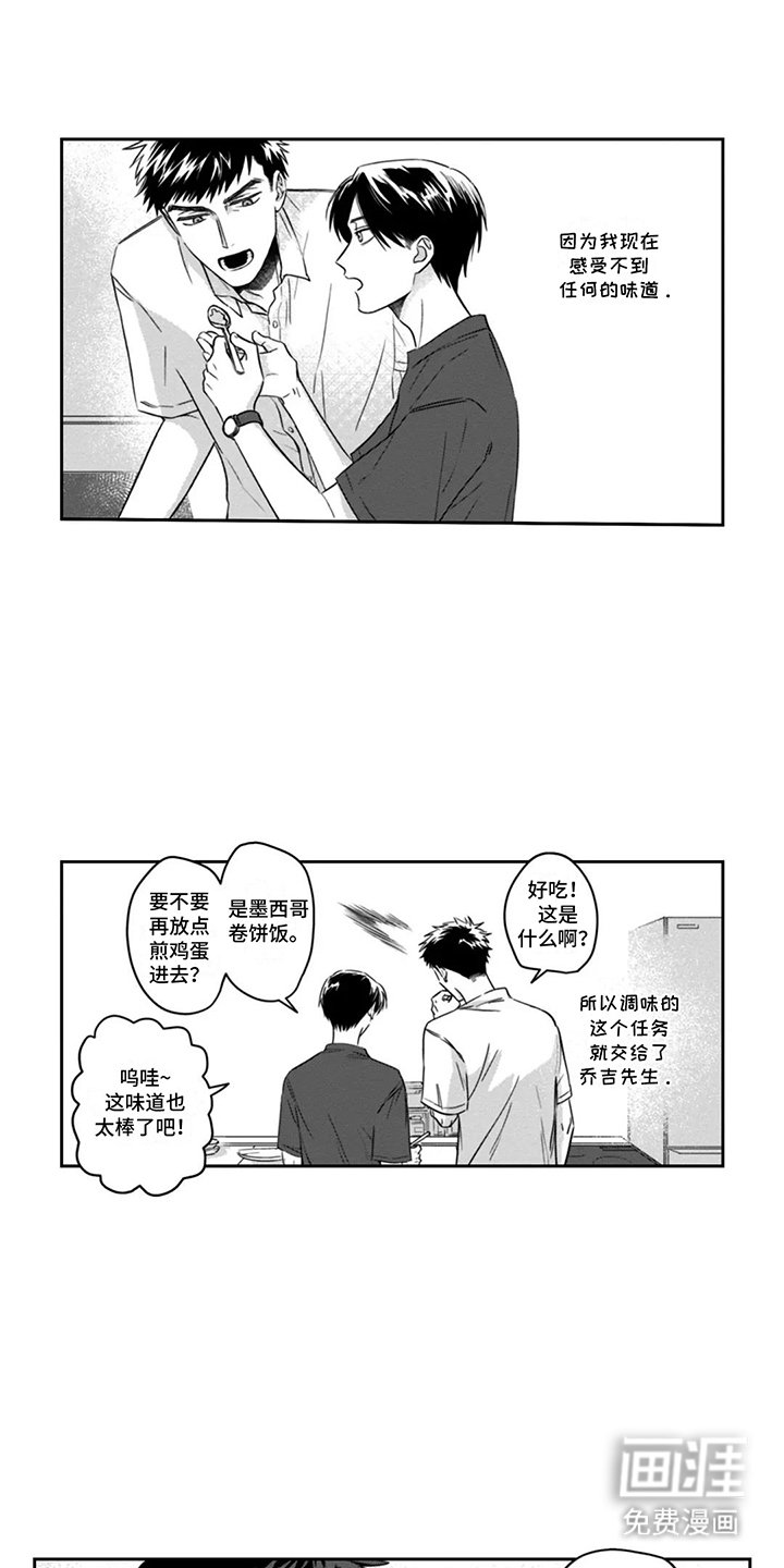 第7章：外出