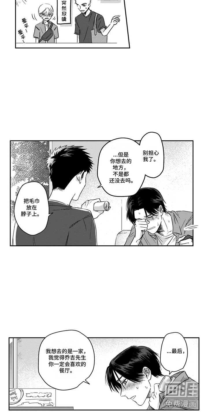 第7章：外出
